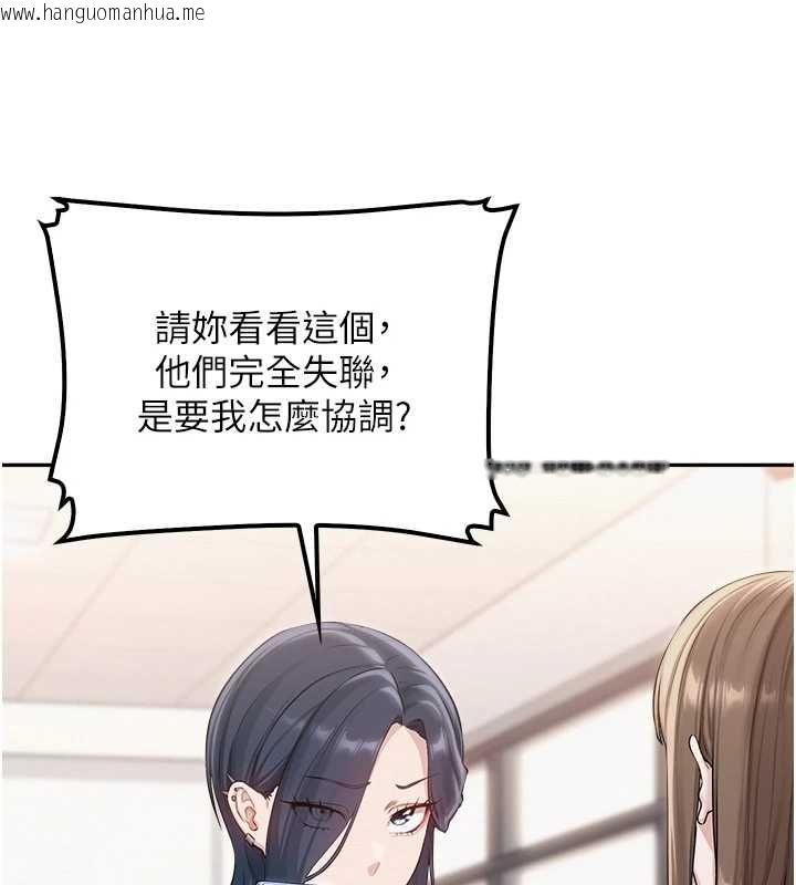 韩国漫画校园成人礼韩漫_校园成人礼-第40话-突然萌生的占有欲在线免费阅读-韩国漫画-第131张图片