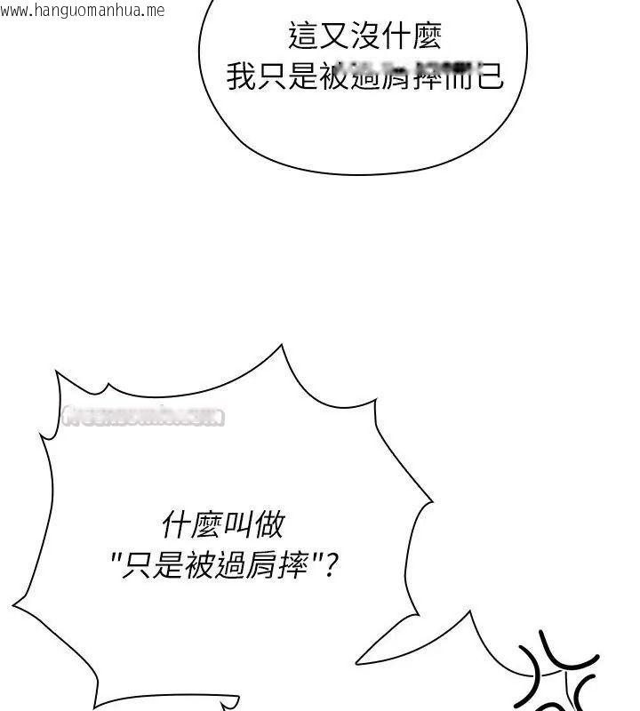 韩国漫画男以稀为贵韩漫_男以稀为贵-第3话在线免费阅读-韩国漫画-第45张图片