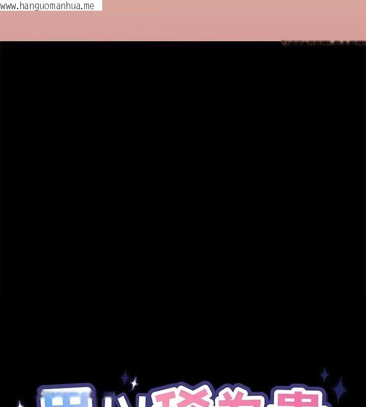 韩国漫画男以稀为贵韩漫_男以稀为贵-第5话在线免费阅读-韩国漫画-第46张图片