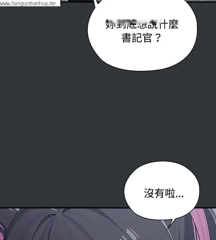 韩国漫画男以稀为贵韩漫_男以稀为贵-第2话在线免费阅读-韩国漫画-第22张图片