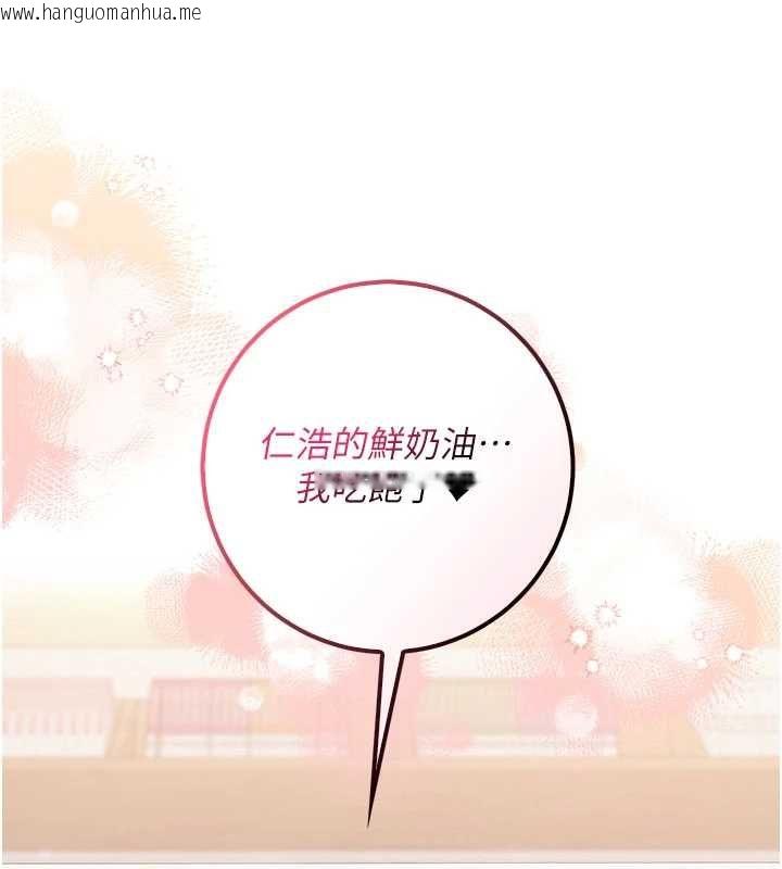 韩国漫画校园成人礼韩漫_校园成人礼-第40话-突然萌生的占有欲在线免费阅读-韩国漫画-第8张图片