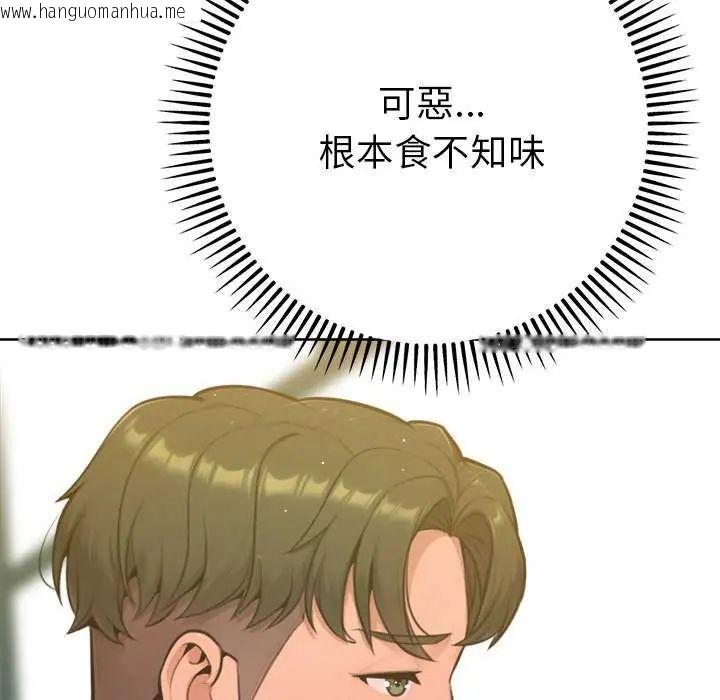 韩国漫画不只是朋友韩漫_不只是朋友-第16话在线免费阅读-韩国漫画-第8张图片