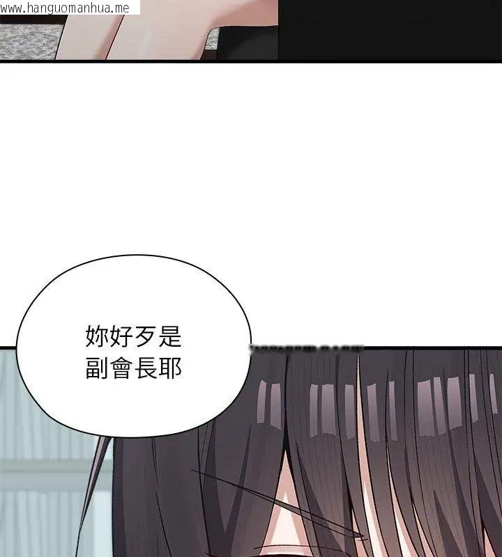 韩国漫画男以稀为贵韩漫_男以稀为贵-第3话在线免费阅读-韩国漫画-第102张图片