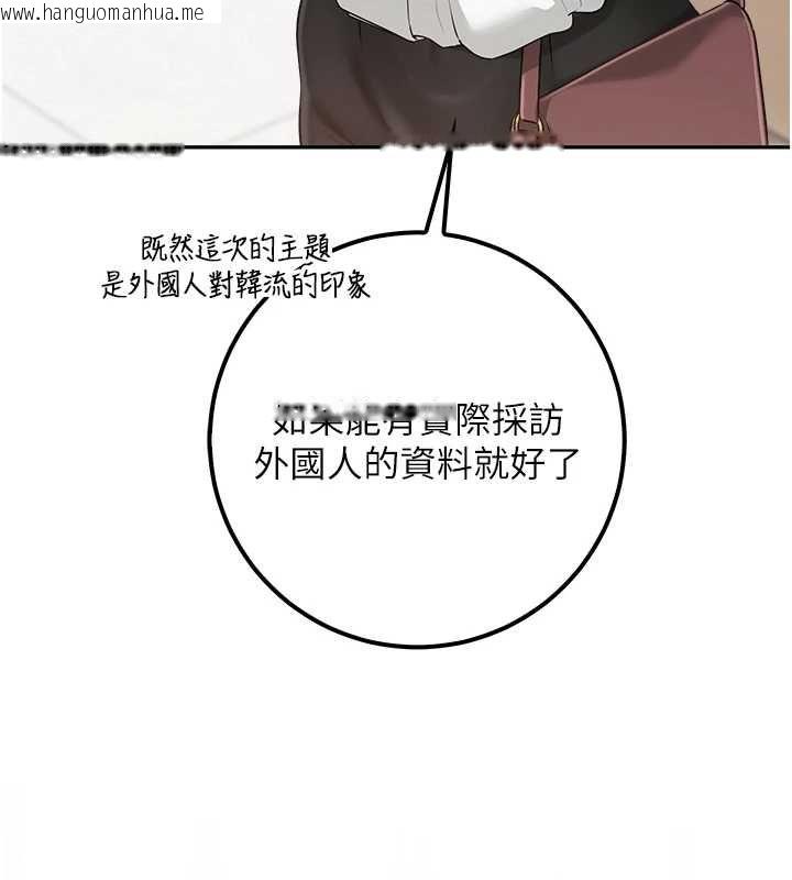 韩国漫画校园成人礼韩漫_校园成人礼-第40话-突然萌生的占有欲在线免费阅读-韩国漫画-第139张图片
