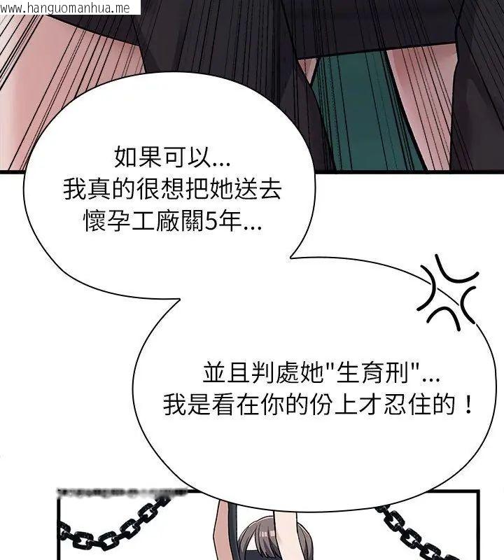 韩国漫画男以稀为贵韩漫_男以稀为贵-第3话在线免费阅读-韩国漫画-第147张图片