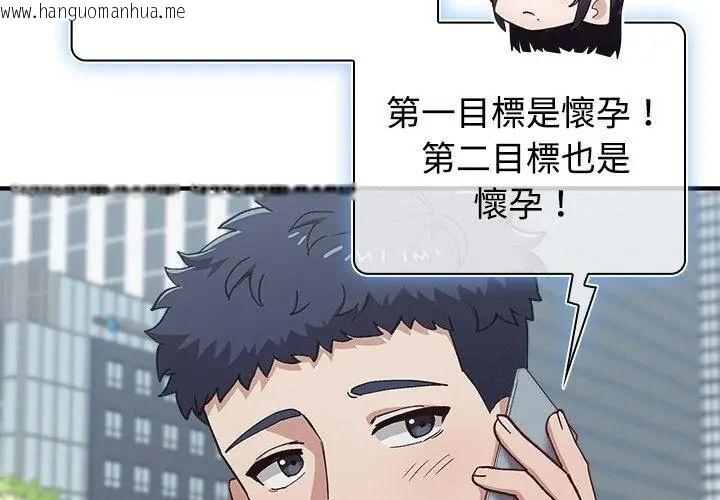 韩国漫画男以稀为贵韩漫_男以稀为贵-第2话在线免费阅读-韩国漫画-第83张图片