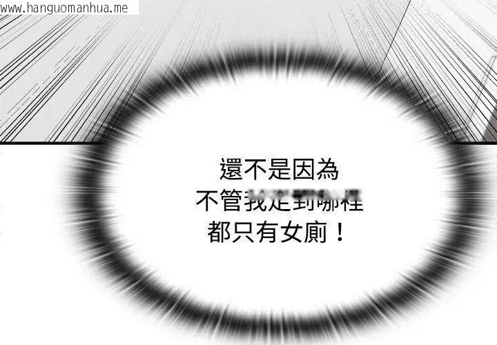韩国漫画男以稀为贵韩漫_男以稀为贵-第2话在线免费阅读-韩国漫画-第53张图片