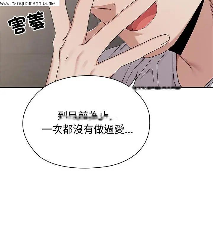 韩国漫画男以稀为贵韩漫_男以稀为贵-第1话在线免费阅读-韩国漫画-第106张图片