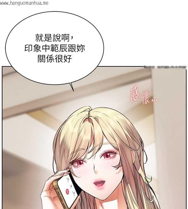 韩国漫画老师的亲密指导韩漫_老师的亲密指导-第102话-学生的首次认爱在线免费阅读-韩国漫画-第23张图片
