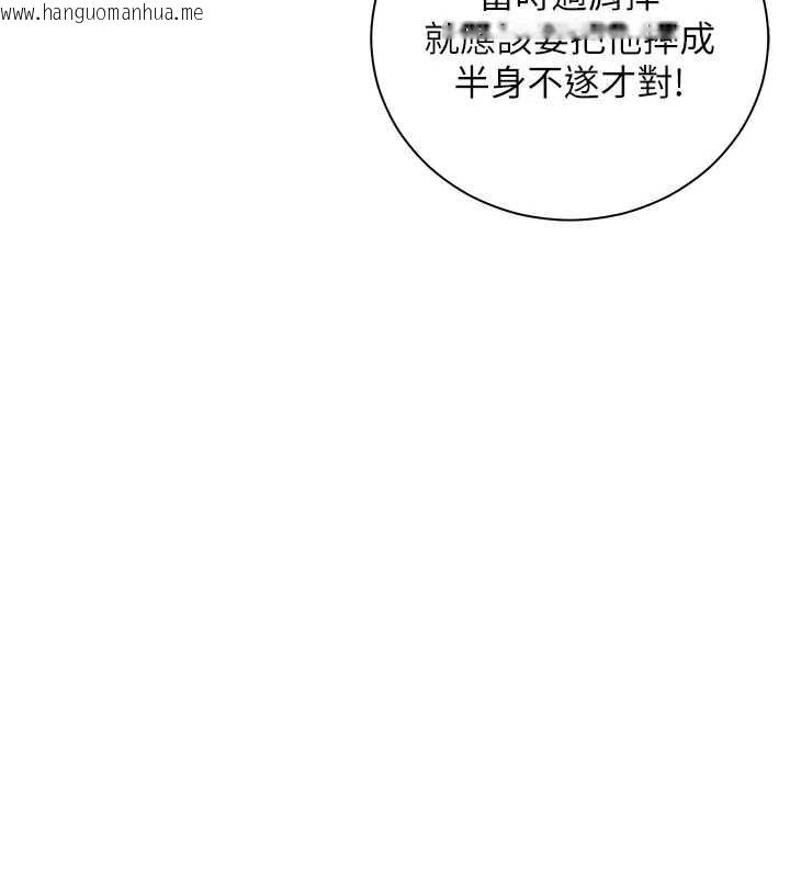 韩国漫画老师的亲密指导韩漫_老师的亲密指导-第102话-学生的首次认爱在线免费阅读-韩国漫画-第56张图片