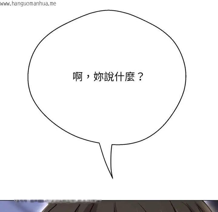 韩国漫画黑帮千金养成记/刺龙刺凤的女友韩漫_黑帮千金养成记/刺龙刺凤的女友-第29话在线免费阅读-韩国漫画-第19张图片