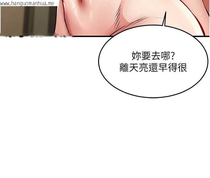 韩国漫画衣锦还乡韩漫_衣锦还乡-第49话-让人上瘾的阿姨肉体在线免费阅读-韩国漫画-第166张图片