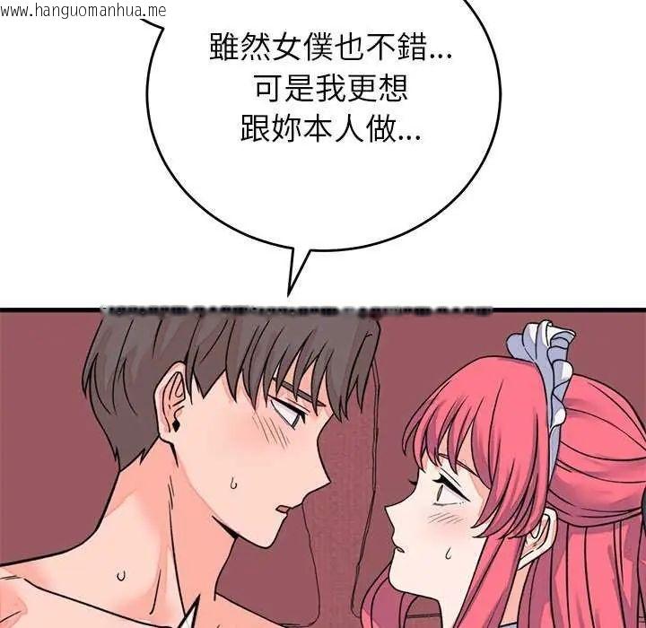 韩国漫画少爷的替身韩漫_少爷的替身-第55话在线免费阅读-韩国漫画-第137张图片