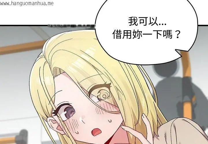 韩国漫画男以稀为贵韩漫_男以稀为贵-第1话在线免费阅读-韩国漫画-第167张图片