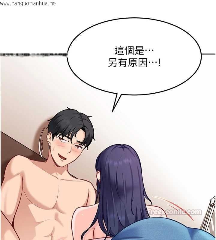 韩国漫画太妹硬闯成人界韩漫_太妹硬闯成人界-第35话-这好像是我的第一次在线免费阅读-韩国漫画-第30张图片