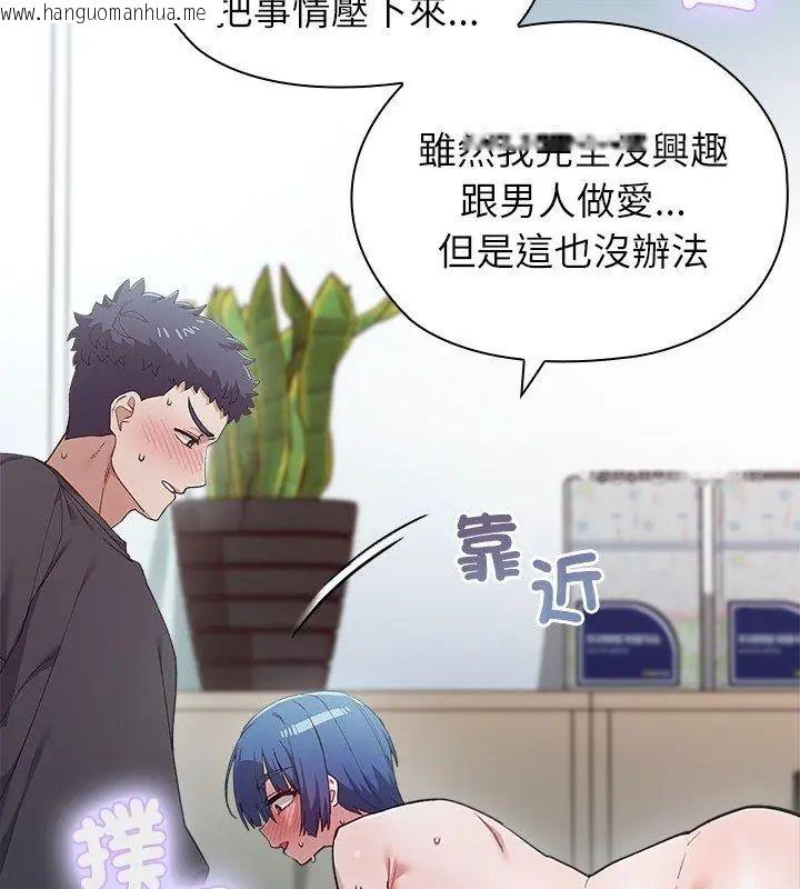 韩国漫画男以稀为贵韩漫_男以稀为贵-第4话在线免费阅读-韩国漫画-第54张图片