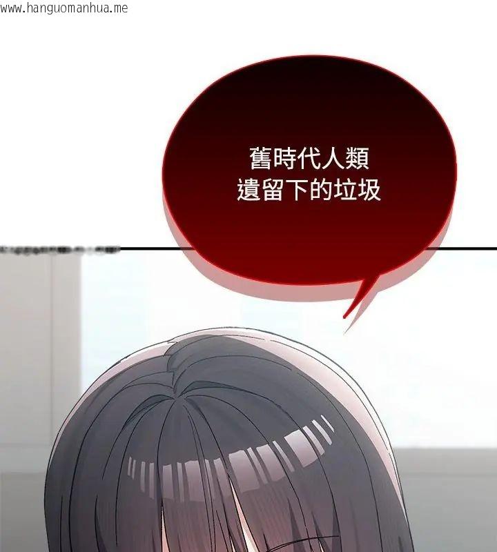 韩国漫画男以稀为贵韩漫_男以稀为贵-第1话在线免费阅读-韩国漫画-第181张图片