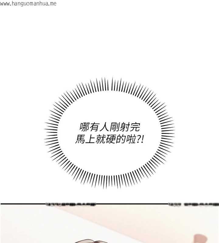 韩国漫画校园成人礼韩漫_校园成人礼-第40话-突然萌生的占有欲在线免费阅读-韩国漫画-第12张图片