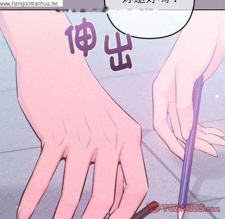韩国漫画不只是朋友韩漫_不只是朋友-第16话在线免费阅读-韩国漫画-第100张图片