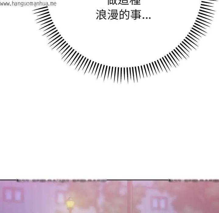 韩国漫画不只是朋友韩漫_不只是朋友-第16话在线免费阅读-韩国漫画-第176张图片