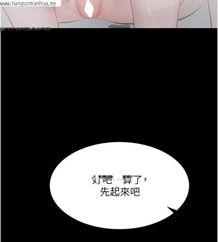 韩国漫画义父韩漫_义父-第21话-女儿的性教育课在线免费阅读-韩国漫画-第144张图片
