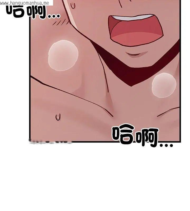 韩国漫画男以稀为贵韩漫_男以稀为贵-第5话在线免费阅读-韩国漫画-第72张图片