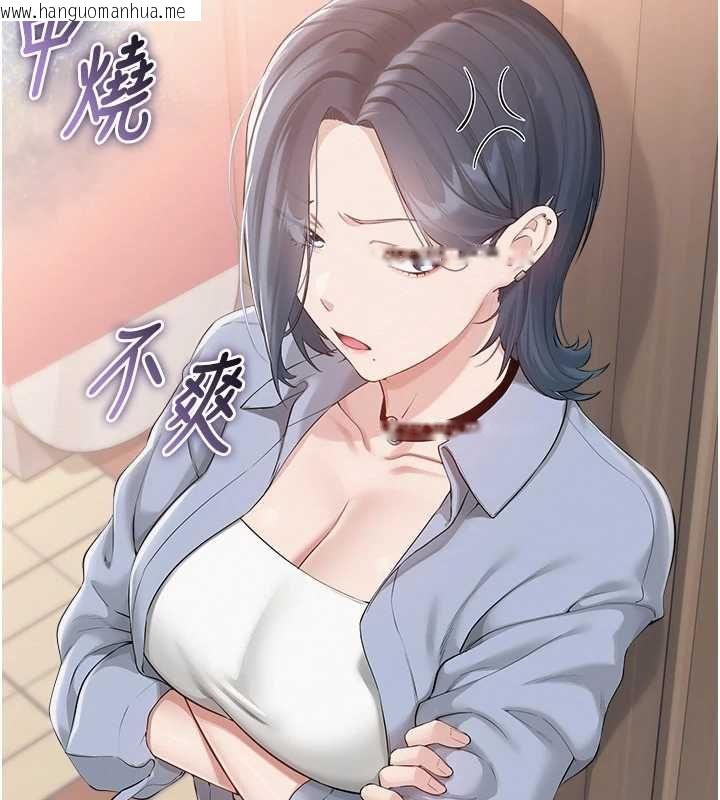 韩国漫画校园成人礼韩漫_校园成人礼-第40话-突然萌生的占有欲在线免费阅读-韩国漫画-第104张图片