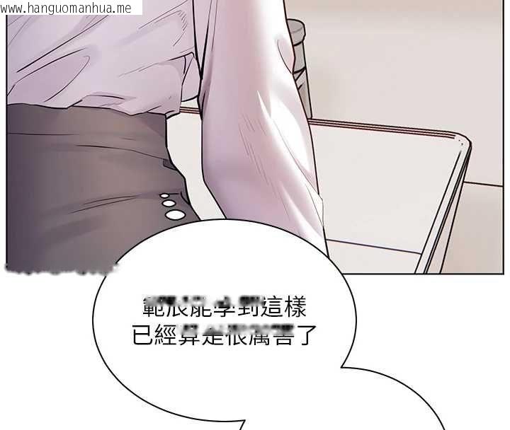 韩国漫画老师的亲密指导韩漫_老师的亲密指导-第102话-学生的首次认爱在线免费阅读-韩国漫画-第134张图片