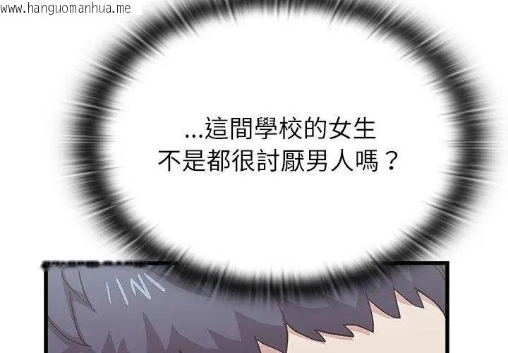 韩国漫画男以稀为贵韩漫_男以稀为贵-第4话在线免费阅读-韩国漫画-第56张图片