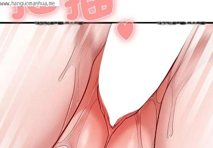 韩国漫画男以稀为贵韩漫_男以稀为贵-第5话在线免费阅读-韩国漫画-第182张图片
