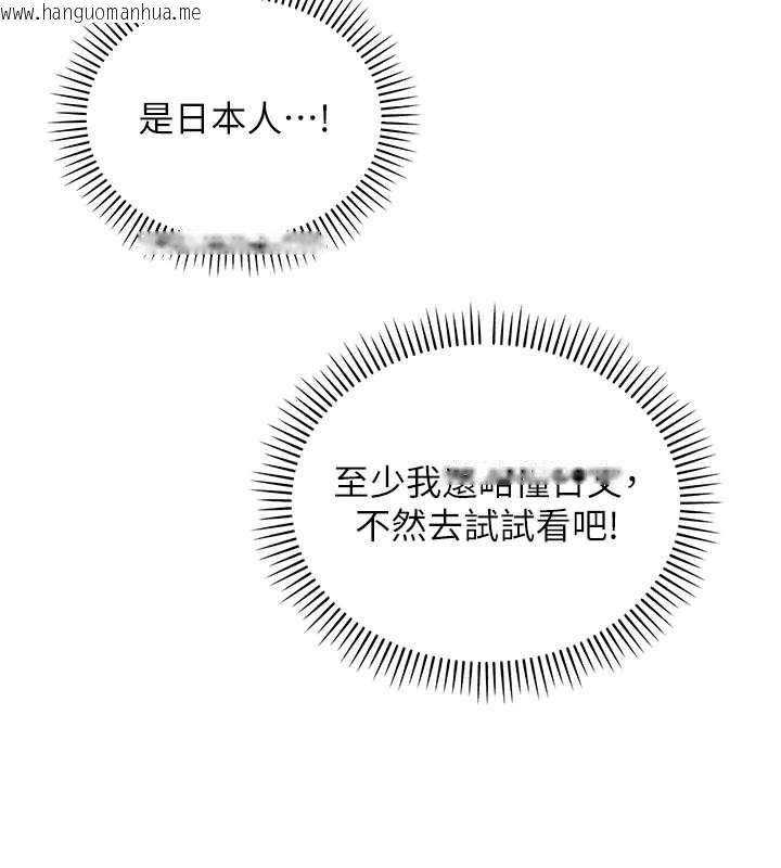 韩国漫画校园成人礼韩漫_校园成人礼-第40话-突然萌生的占有欲在线免费阅读-韩国漫画-第164张图片