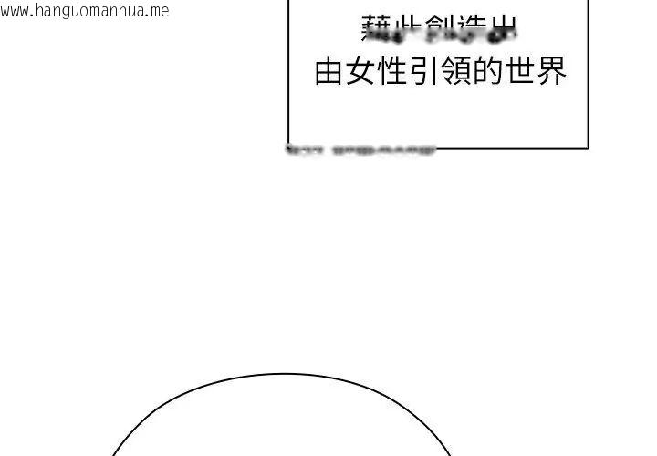 韩国漫画男以稀为贵韩漫_男以稀为贵-第3话在线免费阅读-韩国漫画-第74张图片