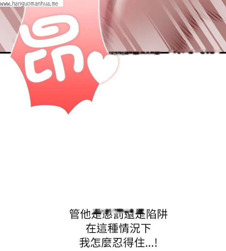 韩国漫画男以稀为贵韩漫_男以稀为贵-第5话在线免费阅读-韩国漫画-第88张图片
