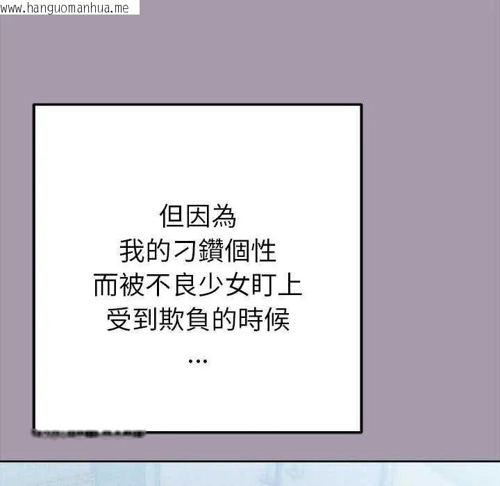 韩国漫画不只是朋友韩漫_不只是朋友-第16话在线免费阅读-韩国漫画-第94张图片