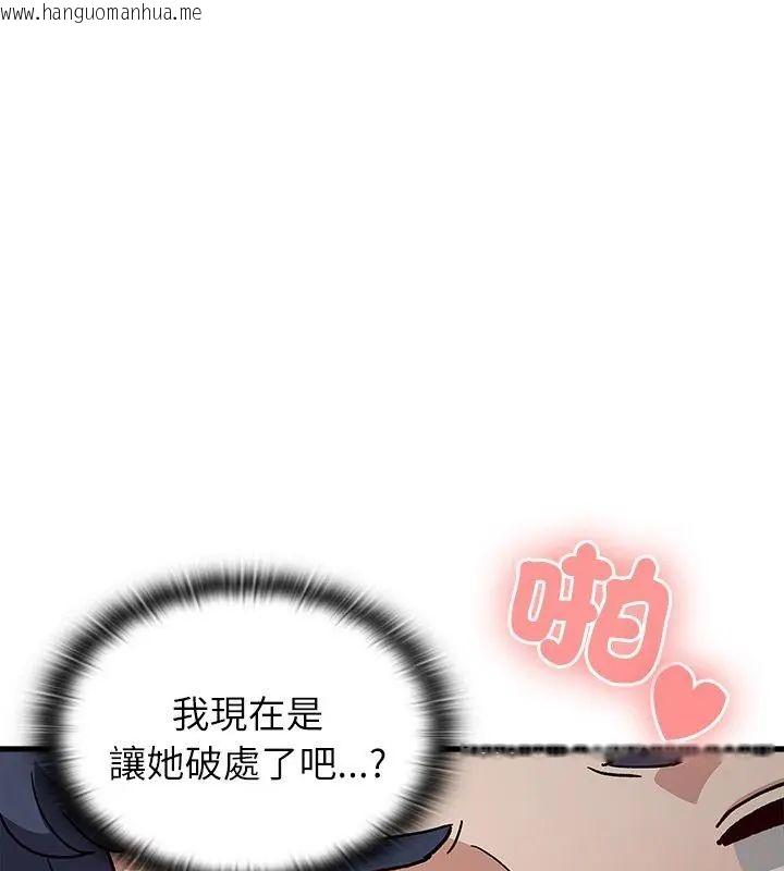 韩国漫画男以稀为贵韩漫_男以稀为贵-第5话在线免费阅读-韩国漫画-第81张图片