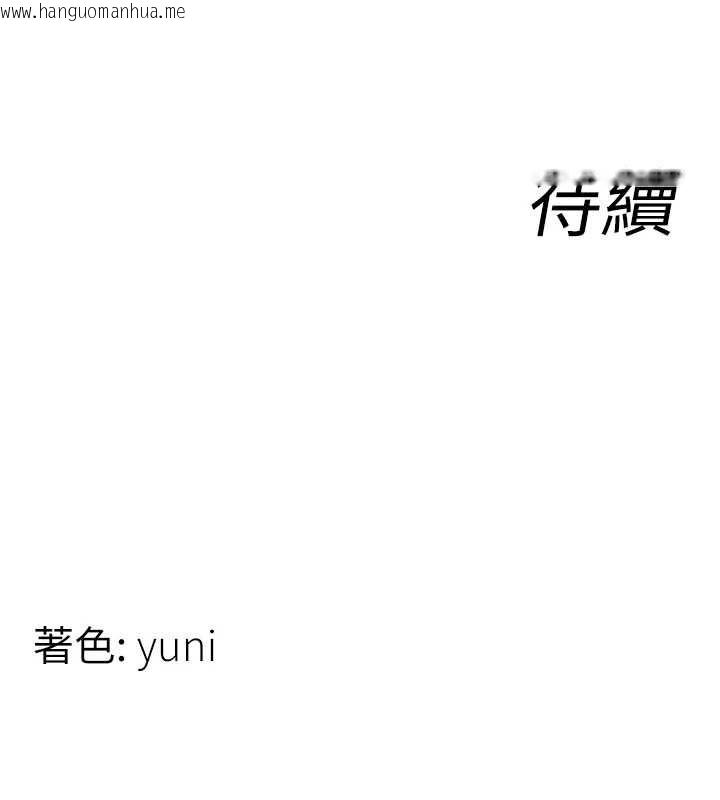 韩国漫画女同事太犯规韩漫_女同事太犯规-第29话-脱下内裤以证清白在线免费阅读-韩国漫画-第109张图片