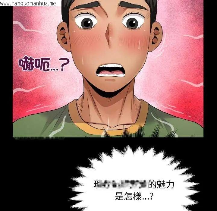 韩国漫画房间里的心跳/有她的小套房韩漫_房间里的心跳/有她的小套房-第37话在线免费阅读-韩国漫画-第17张图片