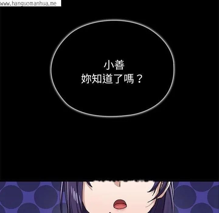 韩国漫画男以稀为贵韩漫_男以稀为贵-第5话在线免费阅读-韩国漫画-第2张图片