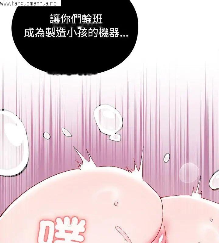 韩国漫画男以稀为贵韩漫_男以稀为贵-第1话在线免费阅读-韩国漫画-第88张图片