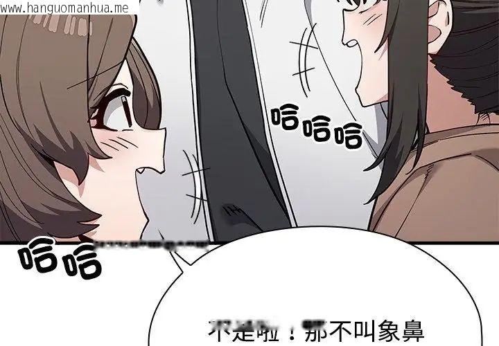 韩国漫画男以稀为贵韩漫_男以稀为贵-第2话在线免费阅读-韩国漫画-第56张图片