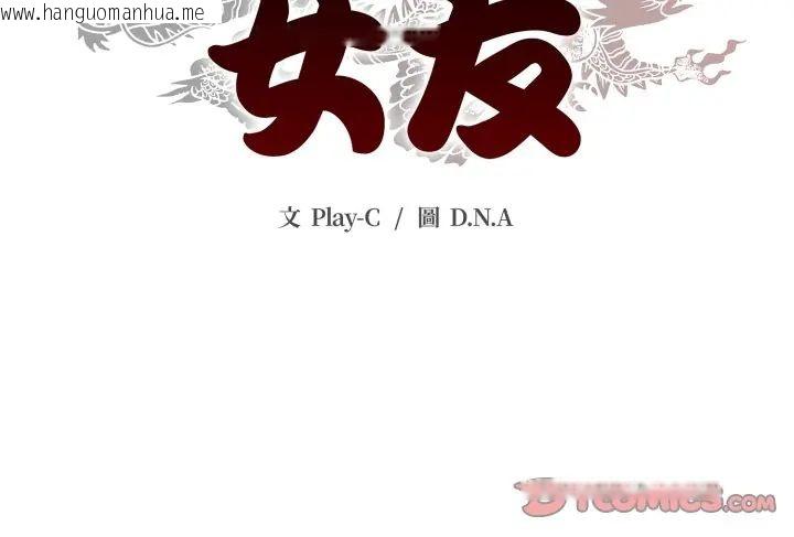 韩国漫画黑帮千金养成记/刺龙刺凤的女友韩漫_黑帮千金养成记/刺龙刺凤的女友-第29话在线免费阅读-韩国漫画-第220张图片
