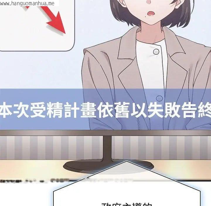 韩国漫画男以稀为贵韩漫_男以稀为贵-第1话在线免费阅读-韩国漫画-第2张图片