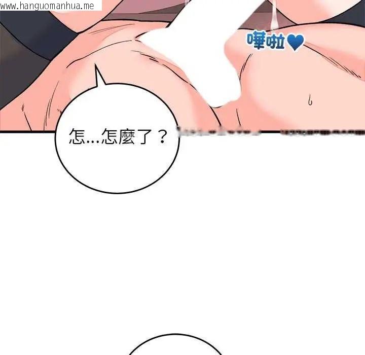 韩国漫画少爷的替身韩漫_少爷的替身-第55话在线免费阅读-韩国漫画-第126张图片