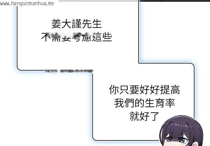 韩国漫画男以稀为贵韩漫_男以稀为贵-第2话在线免费阅读-韩国漫画-第68张图片