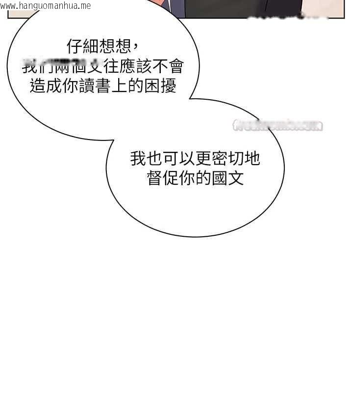 韩国漫画老师的亲密指导韩漫_老师的亲密指导-第102话-学生的首次认爱在线免费阅读-韩国漫画-第195张图片