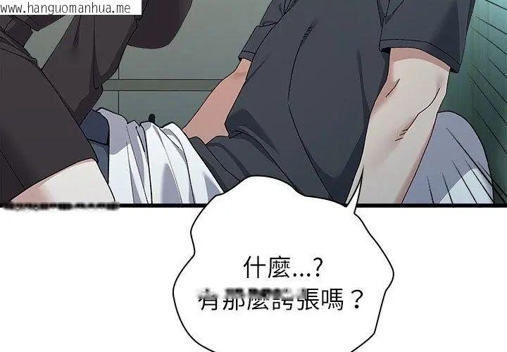 韩国漫画男以稀为贵韩漫_男以稀为贵-第3话在线免费阅读-韩国漫画-第47张图片