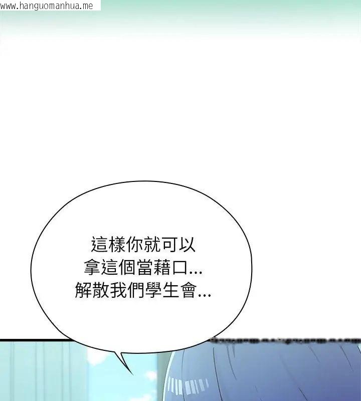 韩国漫画男以稀为贵韩漫_男以稀为贵-第4话在线免费阅读-韩国漫画-第42张图片