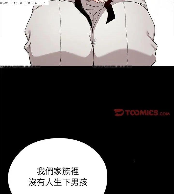 韩国漫画男以稀为贵韩漫_男以稀为贵-第4话在线免费阅读-韩国漫画-第3张图片