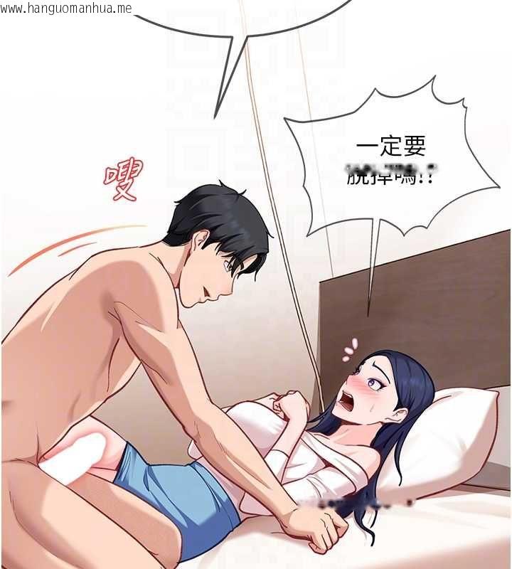 韩国漫画太妹硬闯成人界韩漫_太妹硬闯成人界-第35话-这好像是我的第一次在线免费阅读-韩国漫画-第88张图片