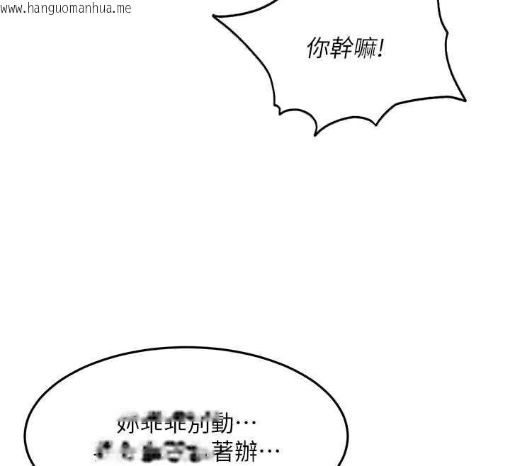 韩国漫画太妹硬闯成人界韩漫_太妹硬闯成人界-第35话-这好像是我的第一次在线免费阅读-韩国漫画-第118张图片